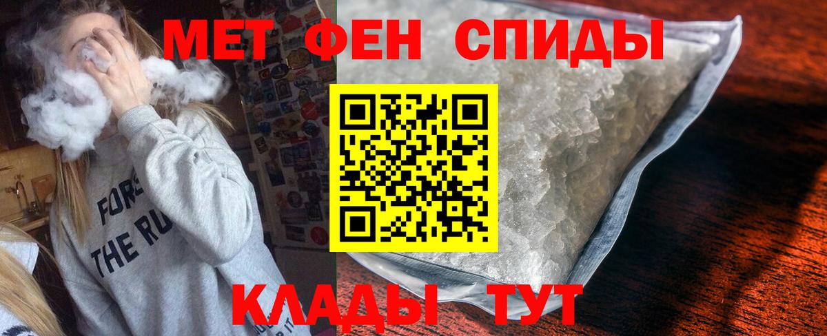 Амфетамин  АМФ Розовый  Вход с VPN  Юрга 