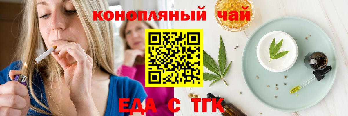 Юрга  Canna-Cookies конопля  Вход с VPN 