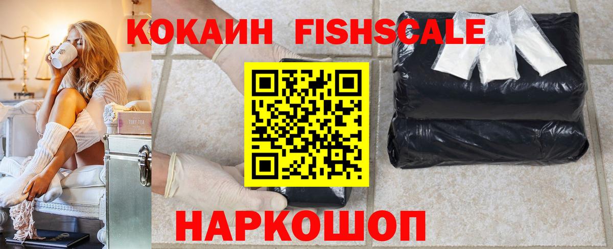 КОКАИН  Вход с VPN  Юрга  Cocaine Columbia  наркотики  COCAIN Перу 