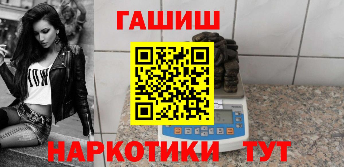 Юрга  Гашиш гашик  Вход с VPN  ГАШ хэш 