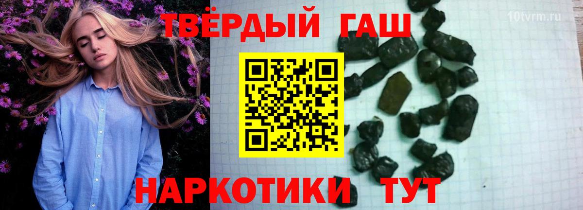 ГАШИШ Premium Юрга