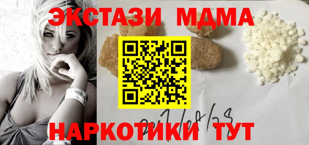 МДМА кристаллы Юрга