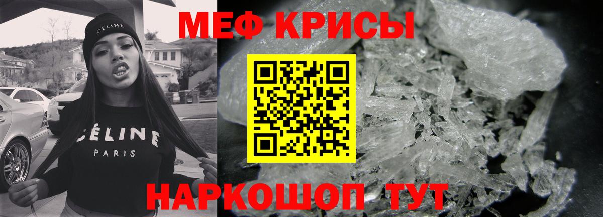 Меф мука Юрга