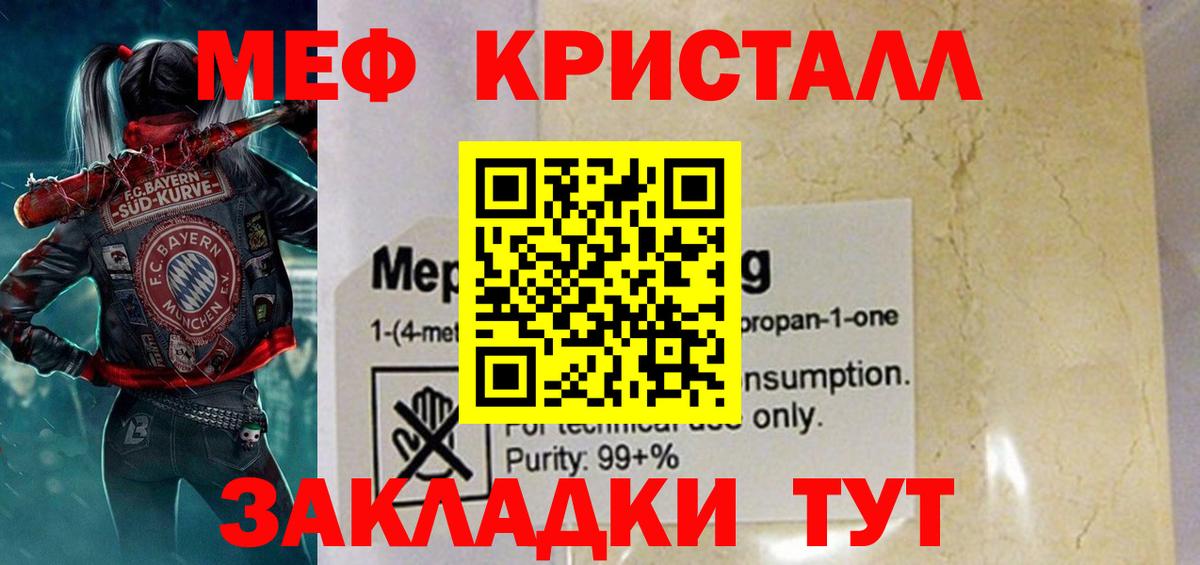 mega tor  Меф кристаллы  Юрга  МЯУ-МЯУ  Вход с VPN  МЯУ-МЯУ мяу мяу 