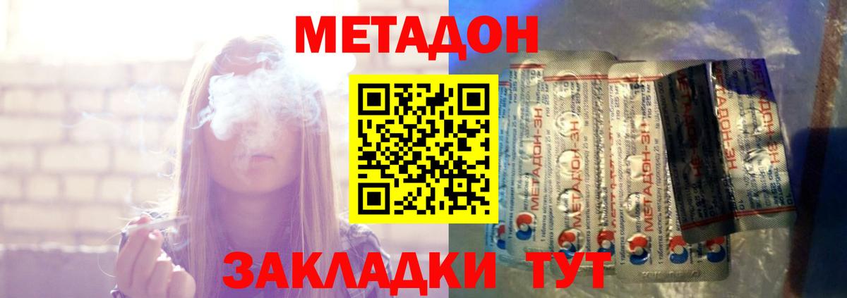 Метадон VHQ  Вход с VPN  МЕТАДОН мёд  Юрга 