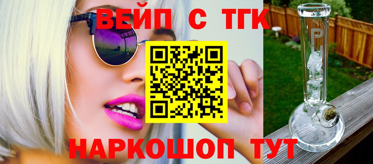 Дистиллят ТГК THC oil Юрга